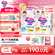 花王品牌進(jìn)口妙而舒拉拉褲XL38片+拉拉褲L44片嬰兒尿不濕貼心套裝