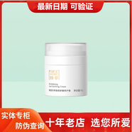 瑪麗艷完美萃妍完美煥顏套裝舒緩修護乳精華液面霜敏感修護乳護膚品 煥顏舒緩修護霜