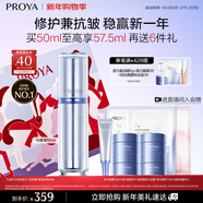 珀萊雅源力精華50ml修護舒緩抗皺膠原精華液護膚品新年禮物（內含贈品）