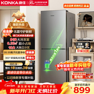 康佳198升兩門(mén)電冰箱風(fēng)冷無(wú)霜二級能效節能小戶(hù)型迷你家用租房冷藏冷凍BCD-198W2家電補貼