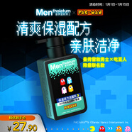 曼秀雷敦男士補水溫和保濕潔面乳150ml保濕洗面奶送男友-吃豆人IP