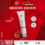 Elta MD安妍科防曬霜大白盾SPF45 85g 清透養膚隔離物化防曬男女新年禮物