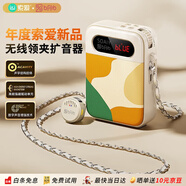 索愛(ài)（soaiy）KY02無(wú)線(xiàn)領(lǐng)夾防嘯叫小蜜蜂擴音器教師專(zhuān)用長(cháng)續航藍牙音箱音響麥克風(fēng)上課教學(xué)導游戶(hù)外背帶便攜白