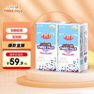 三只小豬3D輕薄紙尿褲L碼80片 超薄透氣嬰兒尿不濕尿片尿布(9-14KG)
