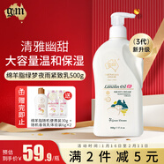 澳芝曼綿羊油澳洲原裝綿羊脂維e滋潤霜保濕身體乳澳大利亞綿羊油女秋冬 3代】綠夢(mèng)夜雨緊致乳500g-清雅調