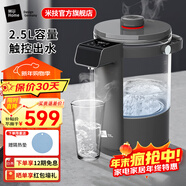 米技（MIJI）燒水壺電水壺熱水壺家用辦公大容量電熱水壺玻璃水壺藍光燒水可視化 2.5L 【大容量】恒溫開(kāi)水機