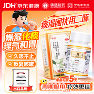 佛慈二陳丸（濃縮丸）200丸 化痰藥平胃丸越鞠 燥濕化痰止咳嗽多惡心嘔吐胸脘脹悶理氣和胃中華老字號