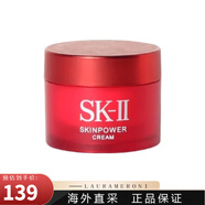 SK-II中樣SK-II/SK2肌源修護精華霜RNA多元面霜提拉緊致15G大紅瓶   多種膚質(zhì) 15g