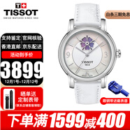 天梭（TISSOT）手表女劉亦菲同款心媛系列自動(dòng)機械女表簡(jiǎn)約優(yōu)雅花瓣變色鏤空腕表 T050.207.17.117.05漸變花白帶