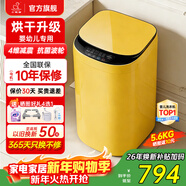 小鴨小黃鴨系列嬰兒洗衣機烘干一體迷你高溫煮洗全自動(dòng)洗衣機寶寶兒童專(zhuān)用小型兒童帶烘干 5.6KG黃【烘干升級】+洗烘一體+終生維修 波輪 【全自動(dòng)洗脫一體】