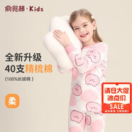 俞兆林（YUZHAOLIN）兒童秋衣秋褲男女童內衣套裝純棉中小童睡衣童裝 粉色小豬乖乖熊