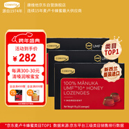 康維他（Comvita）麥盧卡蜂蜜塊(UMF10+)*3盒 清嗓潤喉 100%純蜂蜜塊新西蘭固體蜂蜜