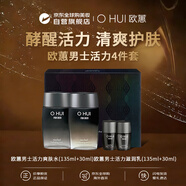 歐蕙（OHUI）男士活力4件套330ml水潤保濕水乳補水送男生生日禮物韓國直采
