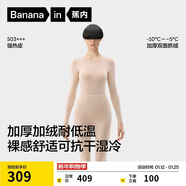 蕉內熱皮503+++保暖內衣男女士7A抗菌秋衣秋褲套裝加絨加厚冬季打底衫