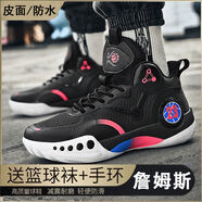 正版詹姆斯籃球鞋男大童春夏皮面防水小學(xué)生青少年防滑實(shí)戰運動(dòng)鞋 詹姆斯黑色送籃球襪+手環(huán) 44 44收藏送籃球襪夜光手環(huán)