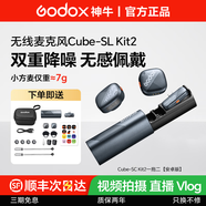 神牛無(wú)線(xiàn)麥克風(fēng)領(lǐng)夾小蜜蜂Cube手機戶(hù)外采訪(fǎng)vlog直播錄音降噪聲卡收音麥 Cube-SC Kit2一拖二【安卓版】