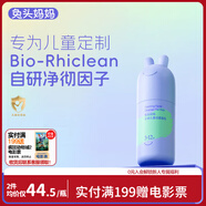 兔頭媽媽兒童洗面奶 寶寶潔面乳潔面泡護膚清潔洗臉舒緩卸防曬3-12歲90ml