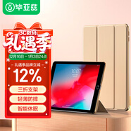 畢亞茲 適用iPad Air2保護套 iPad6代蘋(píng)果平板電腦保護后外殼 輕薄防摔 休眠三折皮套男女款 PB13-土豪金