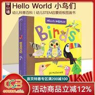 你好科學(xué)小世界 Hello World 英文原版繪本紙板書(shū) Solar System太陽(yáng)系 My Body我的身體 Weather天氣 Dinosaurs恐龍 綠山墻 Birds 小鳥(niǎo)們