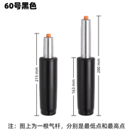 胖東來(lái)同款加厚防爆電腦椅氣桿老板椅轉椅配件辦公椅吧椅人體工學(xué)升降椅子液壓桿 三級60#電鍍/恒康