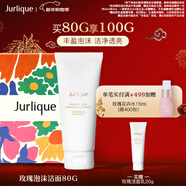 茱莉蔻（Jurlique）玫瑰亮顏泡沫潔面乳80g禮盒 清潔洗面奶補水保濕護膚  新年禮物