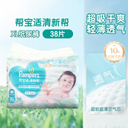 幫寶適清新幫紙尿褲超薄干爽透氣幫寶適拉拉褲尿布 XL38紙尿褲（新舊包裝隨機）