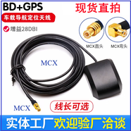 GPS北斗BD衛星天線(xiàn)雙模塊定位MCX車(chē)載導航云鏡行車(chē)記錄儀原裝通用 1.5米線(xiàn)MCX彎頭 0m