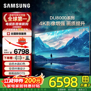 三星（SAMSUNG）4K超高清HDR 超薄電視  手機投屏 無(wú)開(kāi)機廣告 智能網(wǎng)絡(luò )平板液晶電視機 85英寸 熱賣(mài)爆款【店長(cháng)推薦】
