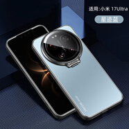 麥阿蜜 自帶支架適用小米17Ultra手機殼小米17Ultra保護殼自帶鏡頭膜簡(jiǎn)約軟邊框高端支架磨砂背板防摔殼 星跡藍 小米17 Ultra 支架金屬殼【配保護膜】