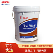 長(cháng)城 液力傳動(dòng)油 8號 16kg/18L/桶 轉向助力油 液力變矩器油