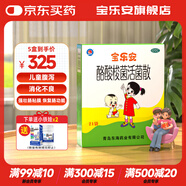 [寶樂(lè )安]酪酸梭菌活菌散 0.5g*21袋 5盒裝 0.5g*21袋兒童益生菌急慢性腹瀉消化不良腸道益生菌消化系統用藥 家中常備裝