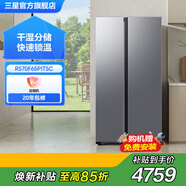 三星（SAMSUNG）AI神冰箱5系煥新款 雙開(kāi)門(mén)冰箱 AI節能 干濕分儲 一級能效 655L月光銀RS70F65P1TSC