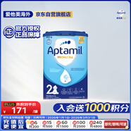 愛(ài)他美（Aptamil）德國版較大嬰兒配方奶粉2段(6-10月)易樂(lè )罐 800g 愛(ài)爾蘭原裝進(jìn)口