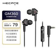 漫步者（EDIFIER）HECATE GM360入耳式有線(xiàn)3.5mm雙動(dòng)圈四核K歌音樂(lè )耳機耳麥 電腦手機線(xiàn)控帶麥電競游戲吃雞耳塞 黑色