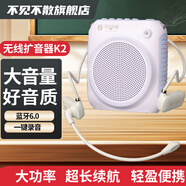 不見(jiàn)不散 SEE ME HERE 69 K2無(wú)線(xiàn)小蜜蜂擴音器頭戴麥教師上課專(zhuān)用麥克風(fēng)藍牙喇叭大音量可插u盤(pán)導游戶(hù)外長(cháng)續航擴音機 羅蘭紫