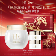 赫蓮娜HR繃帶面膜50ml舒緩補水保濕凍膜護膚品化妝品生日禮物送女友 繃帶面膜 50ml