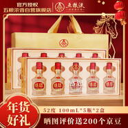 五糧液股份出品 感恩小金條 濃香型白酒52度100mL*10瓶 小酒禮盒