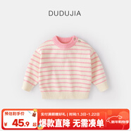 嘟嘟家寶寶毛衣冬裝圣誕兒童童裝上衣紅色新年男童女童針織衣服冬款拜年 艷粉白條紋 90