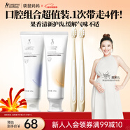 準孕期口腔護理4件套牙膏漱口水牙刷潔凈口腔護理套裝