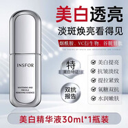 伊思芙377精華液去黃煙酰胺提亮抗皺抗氧化改善暗沉30mL377577成分 精華 精華液*2瓶