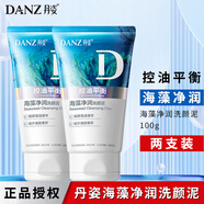 丹姿海藻凈潤洗顏泥洗面奶女男深層清潔控油清爽潔面乳補水保濕潔面膏 海藻凈潤洗顏泥 100g /2支裝