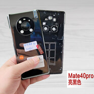 華為（HUAWEI）適用于 于華為mate40/40E/mate40pro原裝拆機后蓋純手機玻璃素皮 mate40pro亮黑色85新拆機后蓋 帶鏡框
