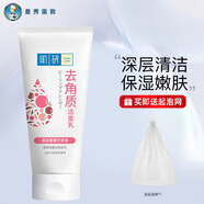 曼秀雷敦（Mentholatum）肌研潔面乳 清潔控油祛痘去角質(zhì)洗面奶男女護膚品 【去角質(zhì)洗】1支100g