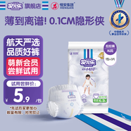 安兒樂(lè )（Anerle）小輕芯拉拉褲XL3片(12-17kg)嬰兒超薄透氣體驗裝