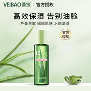 薈寶【官方授權】悠活蘆薈精華水添加金縷梅200ml保濕清透適合油性肌