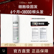 MY.ORGANICS有機活力防脫洗發(fā)水250ml養護防脫育發(fā)控油去屑進(jìn)口章小蕙推薦
