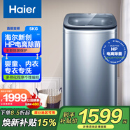 海爾迷你洗衣機小型全自動(dòng)5公斤【95度高溫煮洗】嬰兒洗衣機寶寶內衣專(zhuān)用小型洗衣機高溫除菌 5公斤【藍白雙色可選】電離除菌+直驅變頻·松霜藍