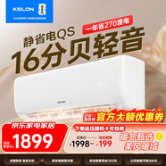 科龍（KELON）大1匹掛機空調 睡眠空調小耳朵QS 新一級能效 以舊換新補貼 大風(fēng)量16分貝變頻省電壁掛式空調 1匹一級能效KFR-26GW/QS1-X1