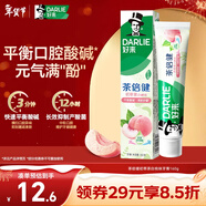 好來(lái)（DARLIE）(原黑人)茶倍健初萃茶白桃味牙膏160g果味清新護齦新舊包裝隨機