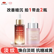京潤珍珠雙抗精華套裝抗皺緊致淡紋美白去黃彈潤透亮護膚品女男新年禮物